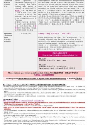 COVID-19 PCR  IgG test Notice- 20230208